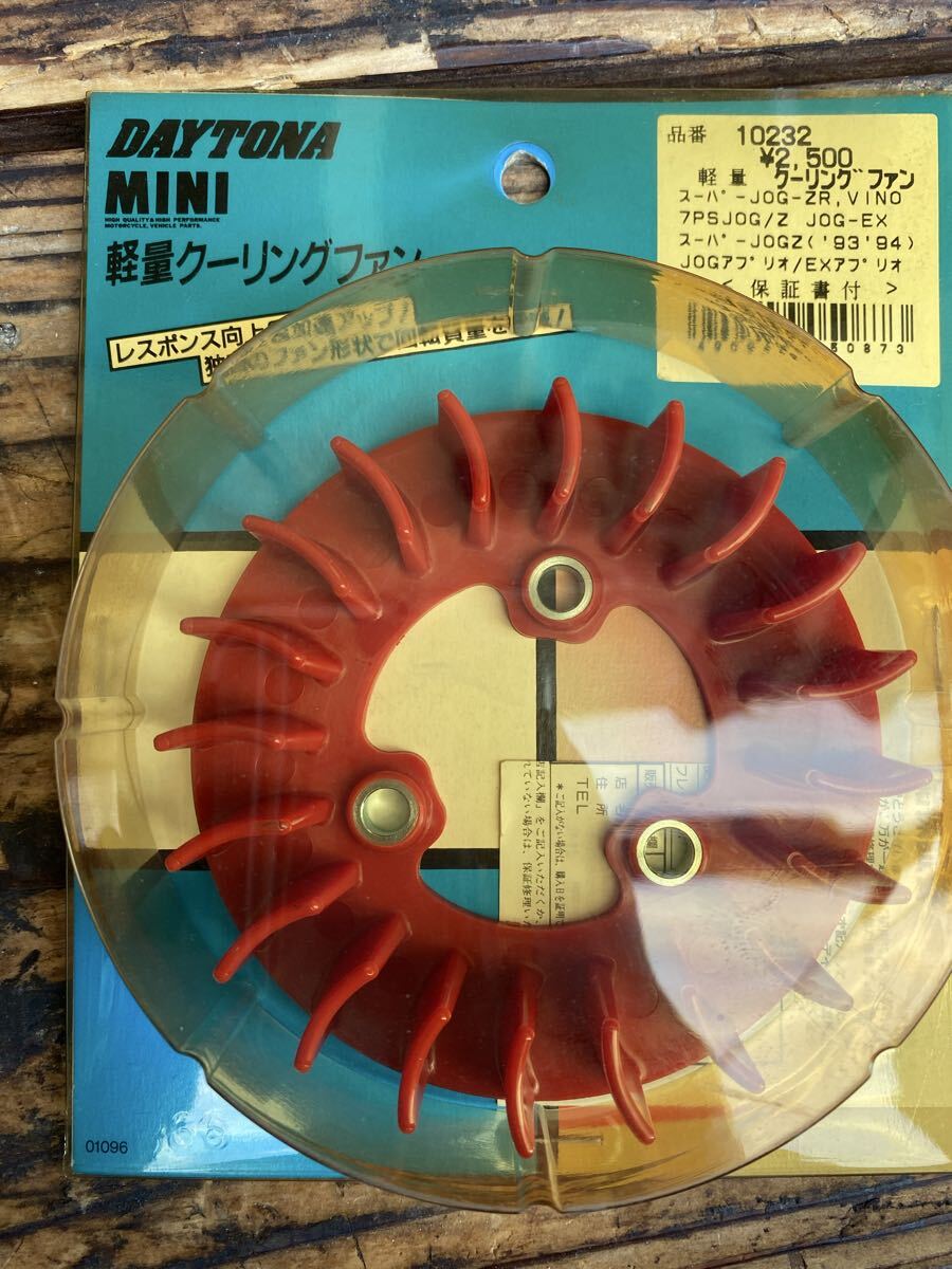 新品】DAYTONA 軽量クーリングファン スズキZZ アドレス 未使用品