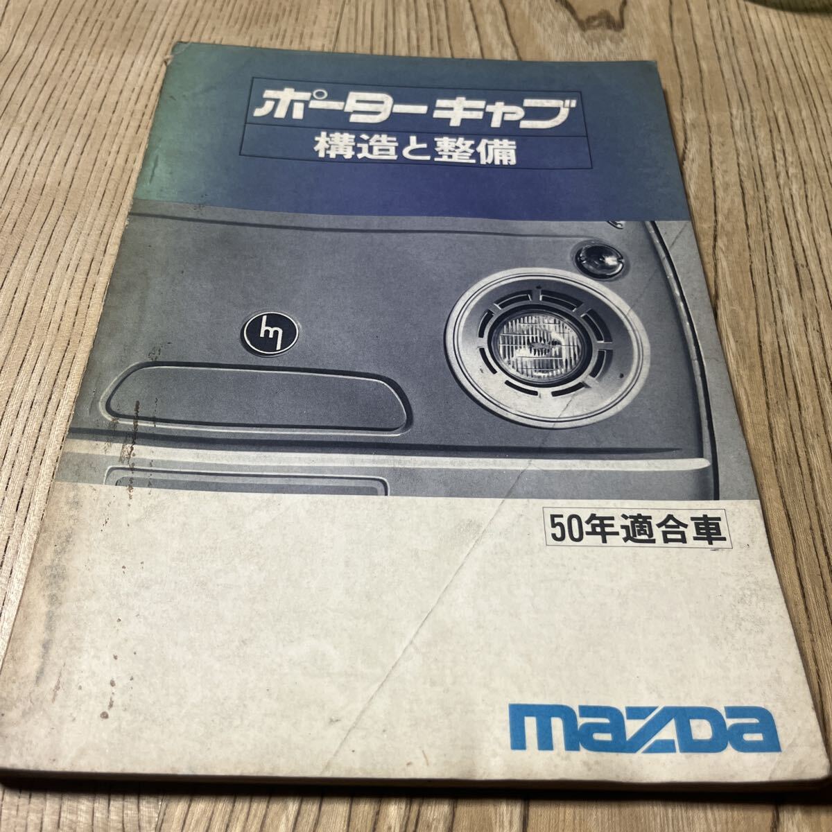 スピードスター SSR マーク1 PCD100 10インチ 5.5J 4H ホイール 