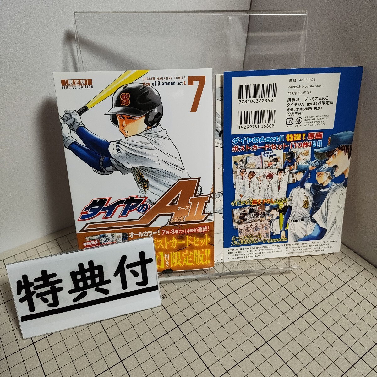 新品】ダイヤのA☆特典 ポストカード☆原作絵柄☆沢村栄純・御幸一也