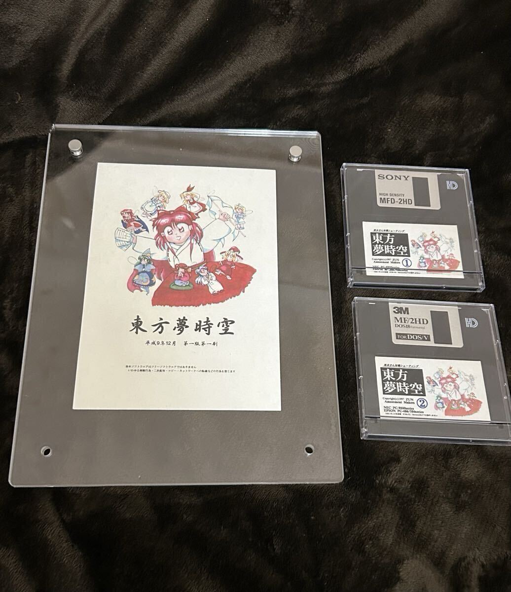 東方Project 原作ディスク32枚セット 東方虹龍洞発売&ボーナス特価！ Amusement Makers 東方Project CD 東方