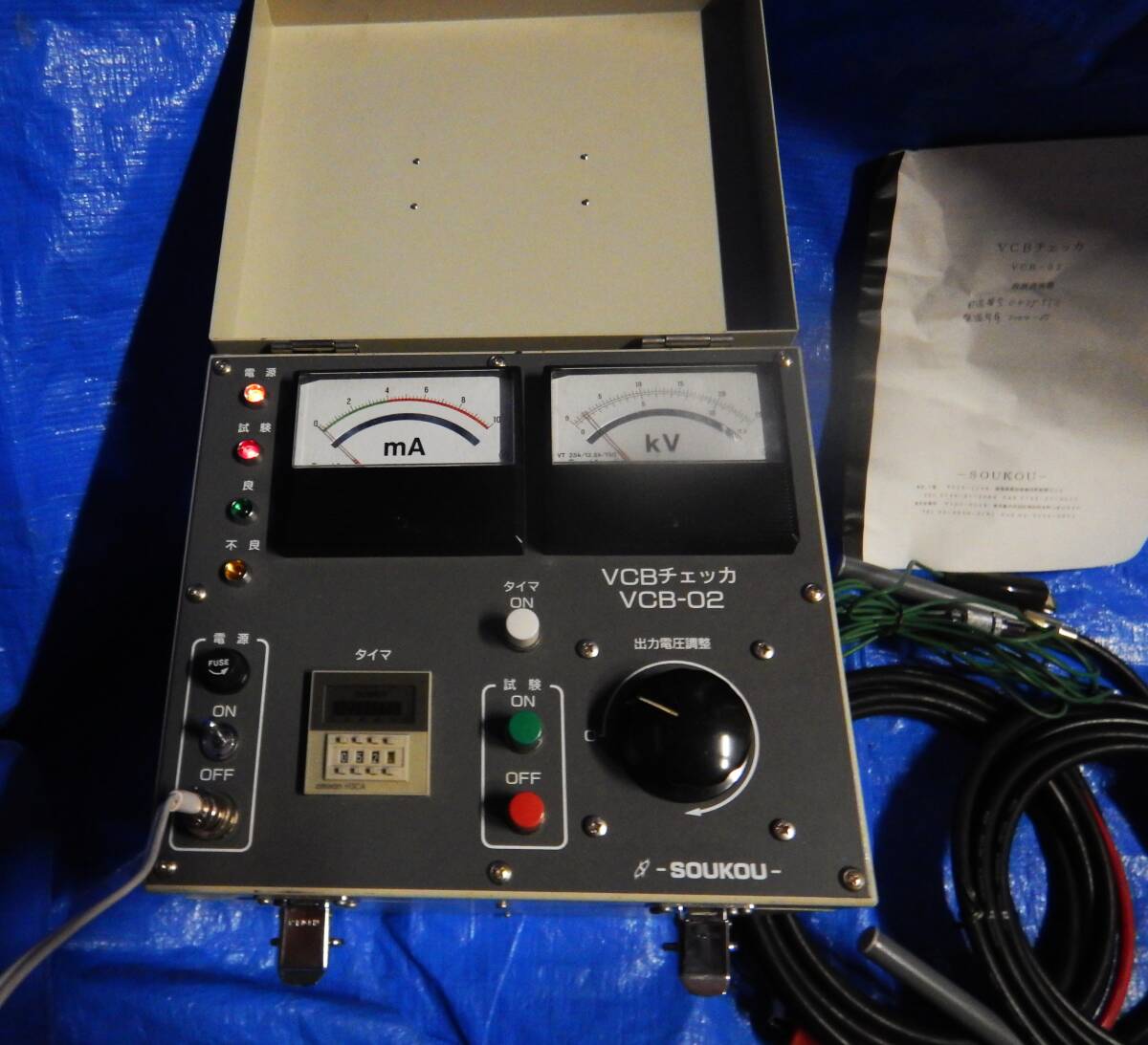 中古】☆1円売り切り☆SOUKOU/双興電機 遮断器タイミングチェッカー 