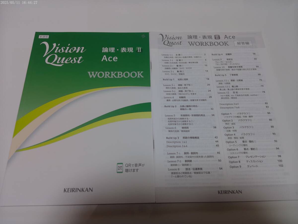 新品】Vision Quest English Grammar 47 WORKBOOK New Edition 別冊