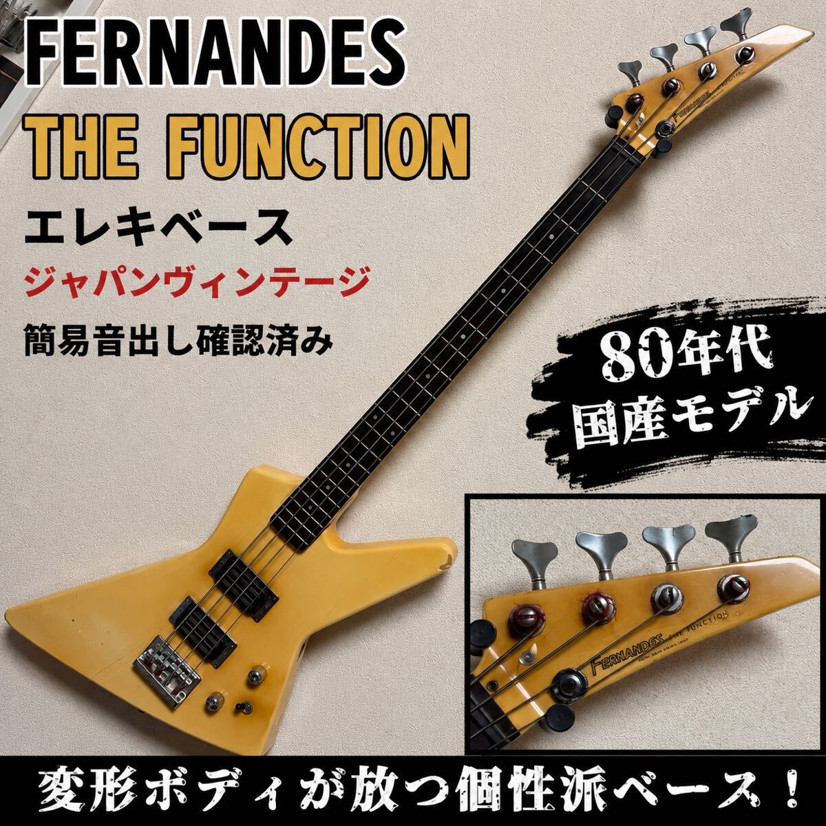 フェルナンデス ファンクションシリーズ ストラトタイプ エレキギター