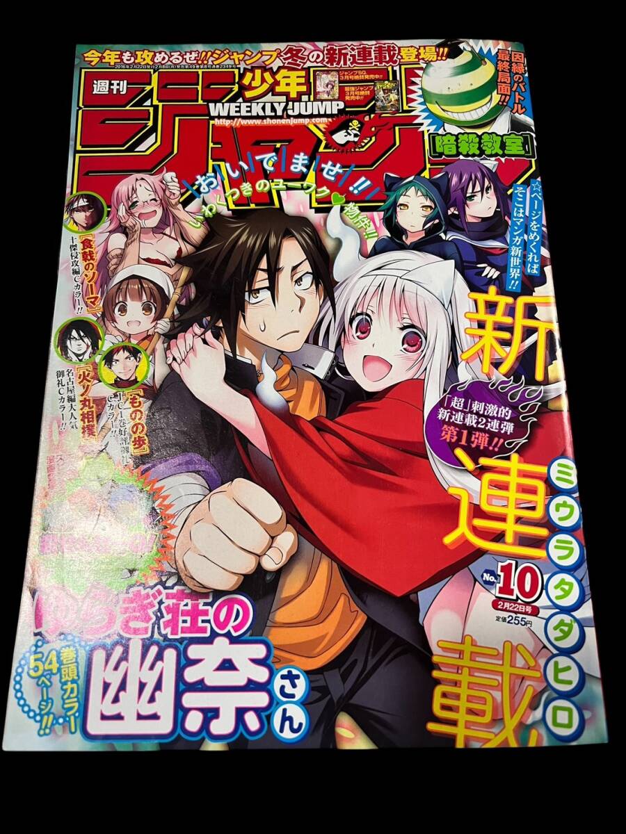 「アクリルキーホルダー ぼく勉　幽奈さん 」当選品 週刊少年ジャンプ 未使用】ゆらぎ荘の幽奈さん 雨野雲雀 アクリルキーホルダー 懸賞 抽