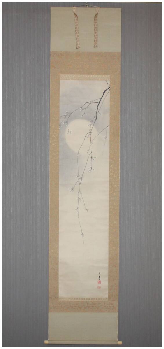 真作】【WISH】今井景樹 「朧月垂枝桜」日本画 掛軸 絹本 共箱 ◇1891