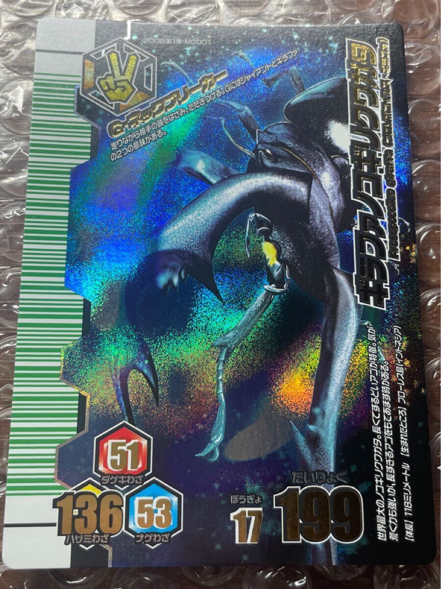 新品】甲虫王者ムシキング アダー完結編△第3弾▽HRパンカブトMC078の