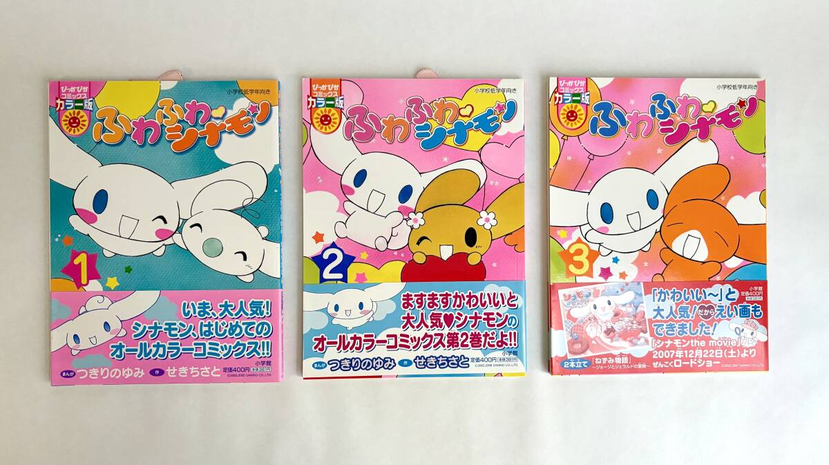 送料無料 月梨野ゆみ ふわふわシナモン 直筆サイン入り色紙 シナモン