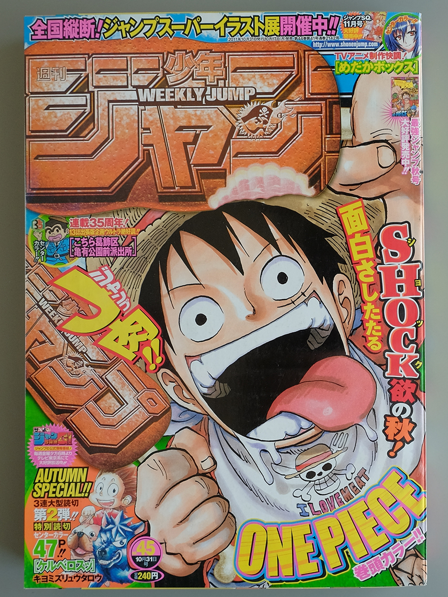 j-□週刊 少年ジャンプ□2012・01・08号□NO.2□!!巻頭カラー：めだか