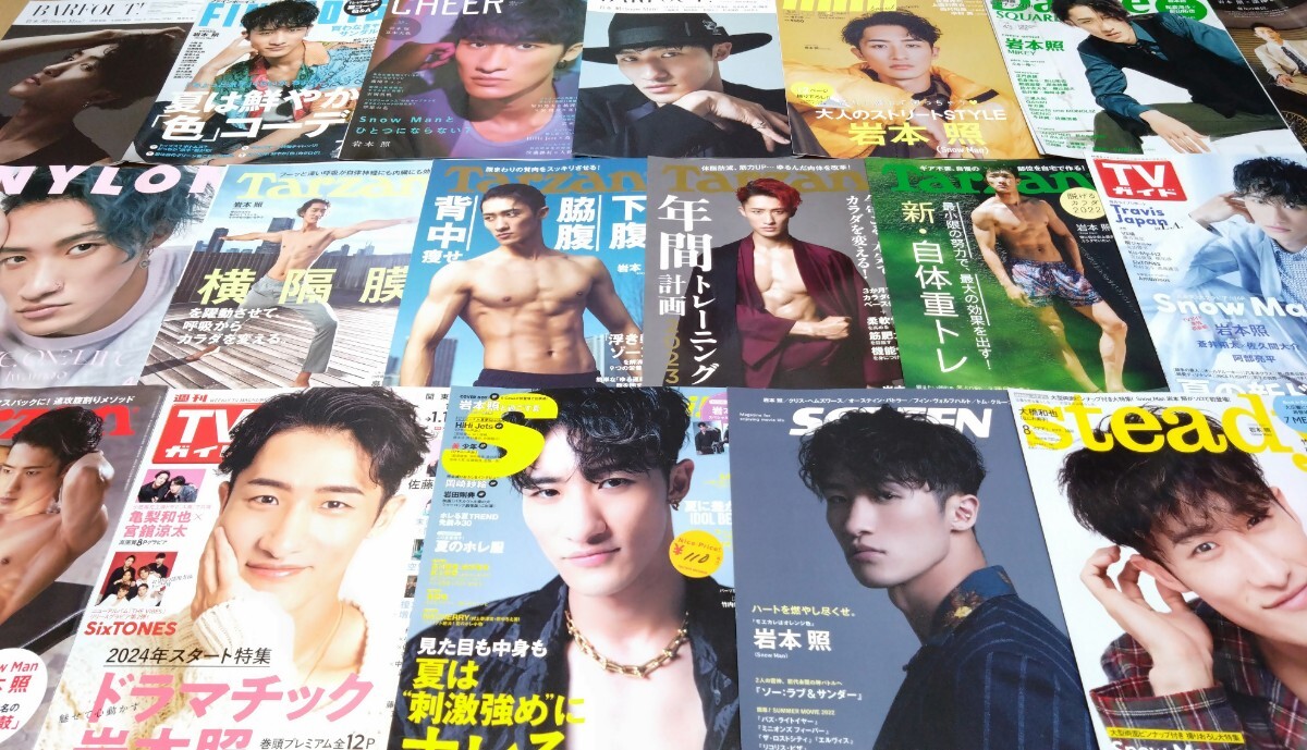 QLAP! 2020年2月号 Snow Man 切り抜き 表紙+12ページ ピンナップつきの 