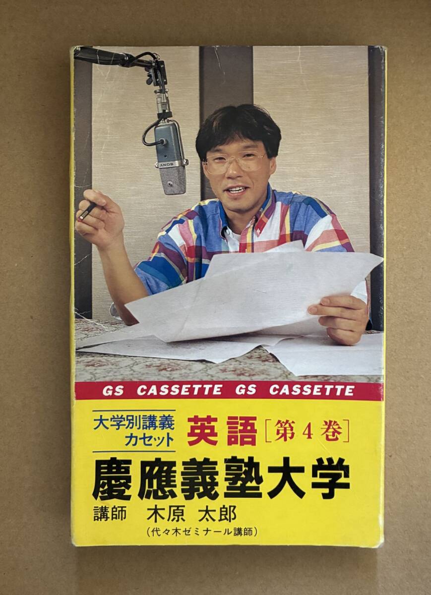 中古】KJ11-051 代ゼミ 英語版「文章構成法」 2003 夏期講習/冬期直前