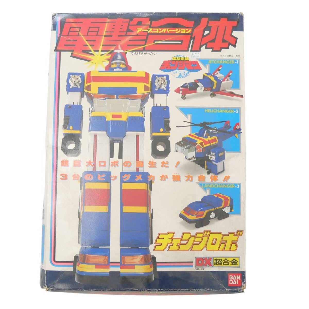 バンダイ DX電撃パワーフルセット 電撃戦隊チェンジマンの落札情報詳細