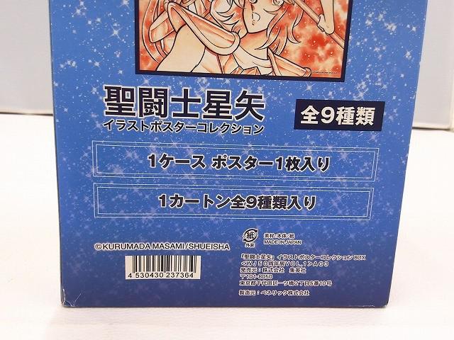 新品】ジャンプ展 VOL.3 イラストポスターコレクション スーツ 雲雀恭