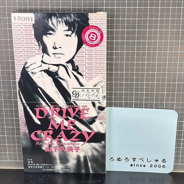 激レアVHS】東京大学物語 ドラマ稲垣吾郎・瀬戸朝香・袴田吉彦出演