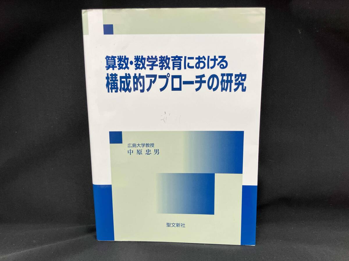 傷や汚れあり】E22633 改訂 たのしい体育 6年 三河教育研究会 1996 