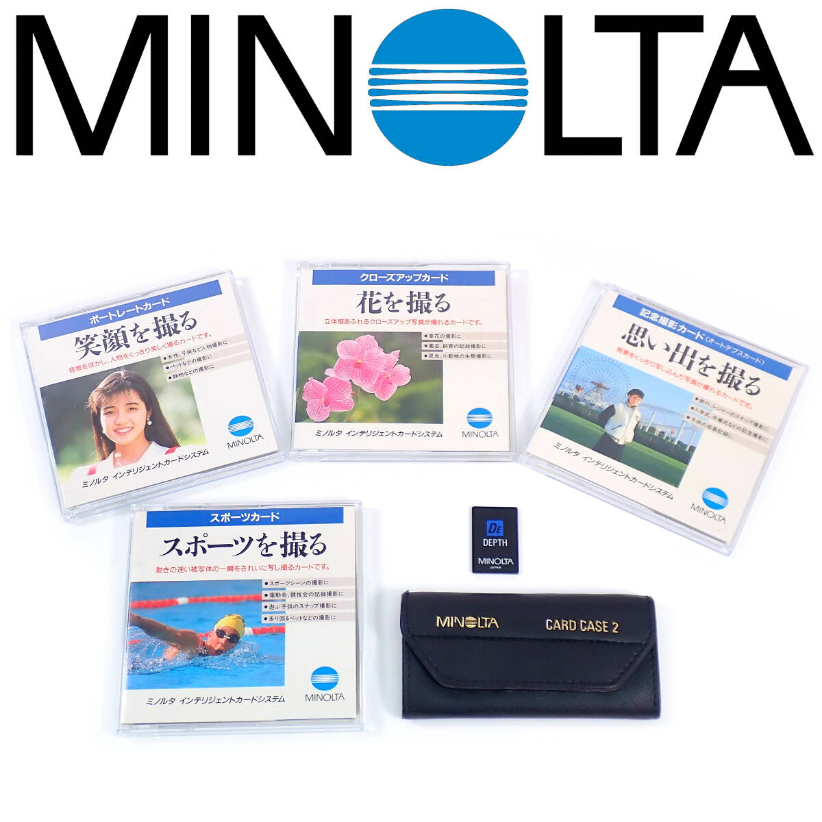 MINOLTA ミノルタ/α用 インテリジェントカード/37枚まとめセット/動作