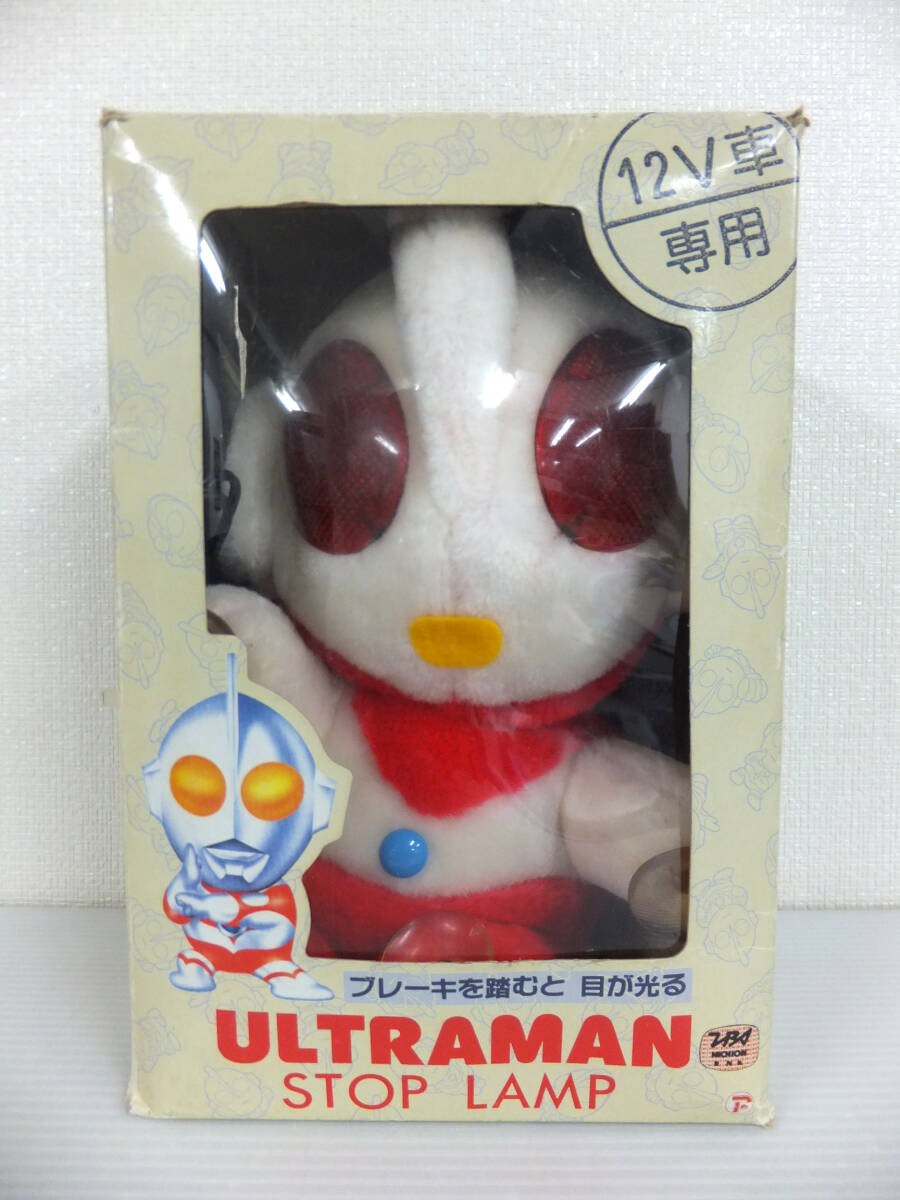 傷や汚れあり】当時物 ＊BEETLAND ビートランド ＊ウルトラマン