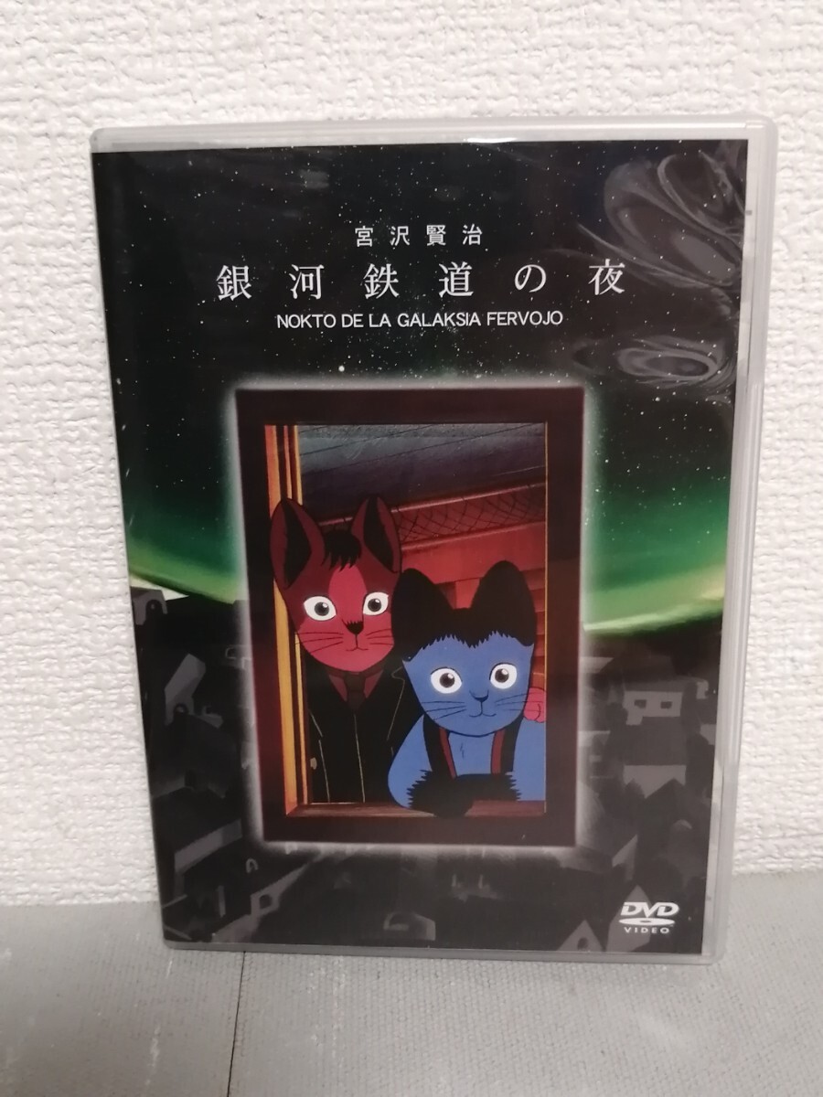 銀河鉄道の夜 1985・VHS・杉井ギサブローの落札情報詳細 - Yahoo