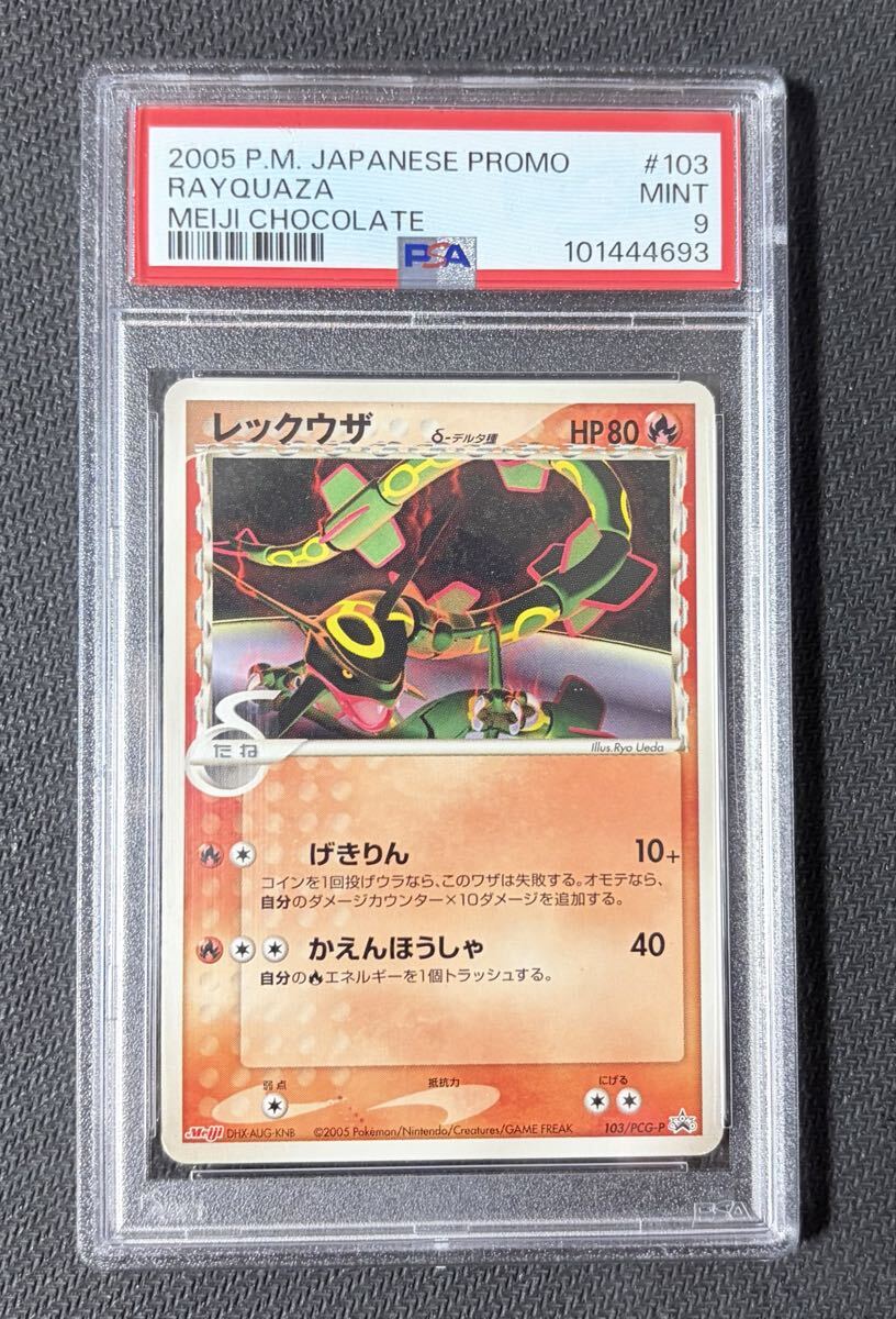 ポケモンカード】メタグロス HP100(プロモ/ノーマル仕様)Meiji 016/PCG
