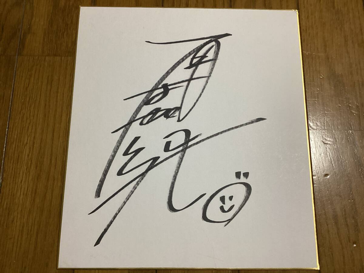 やや傷や汚れあり】能年玲奈（のん）直筆サイン色紙+橋本愛直筆サイン