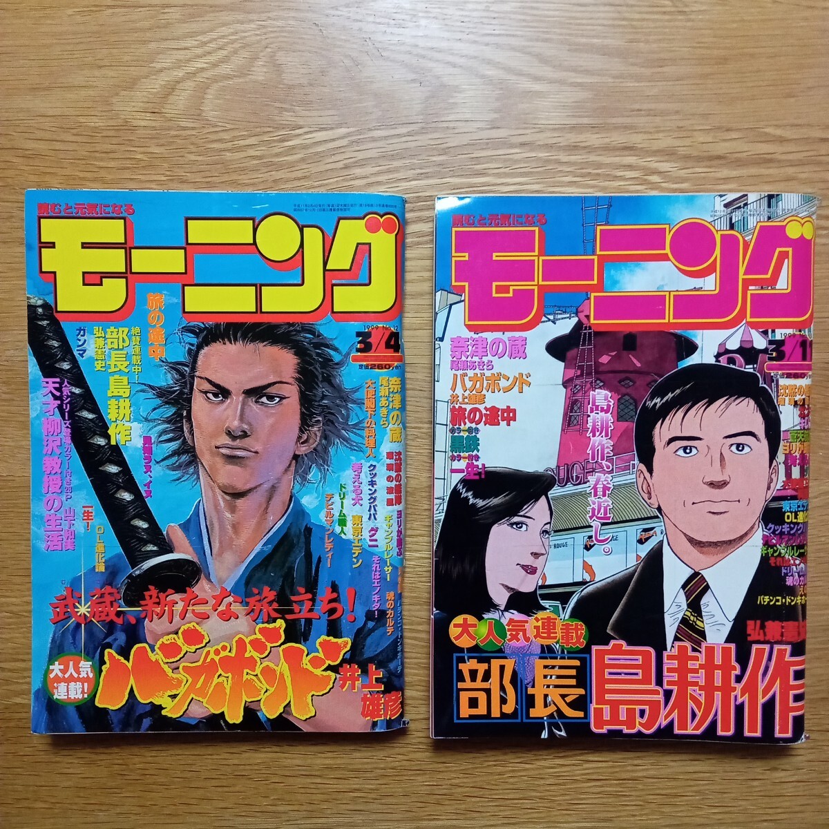 いのうえの 井上雄彦 最後のマンガ展 図録 三日月篇＆満月篇【2冊