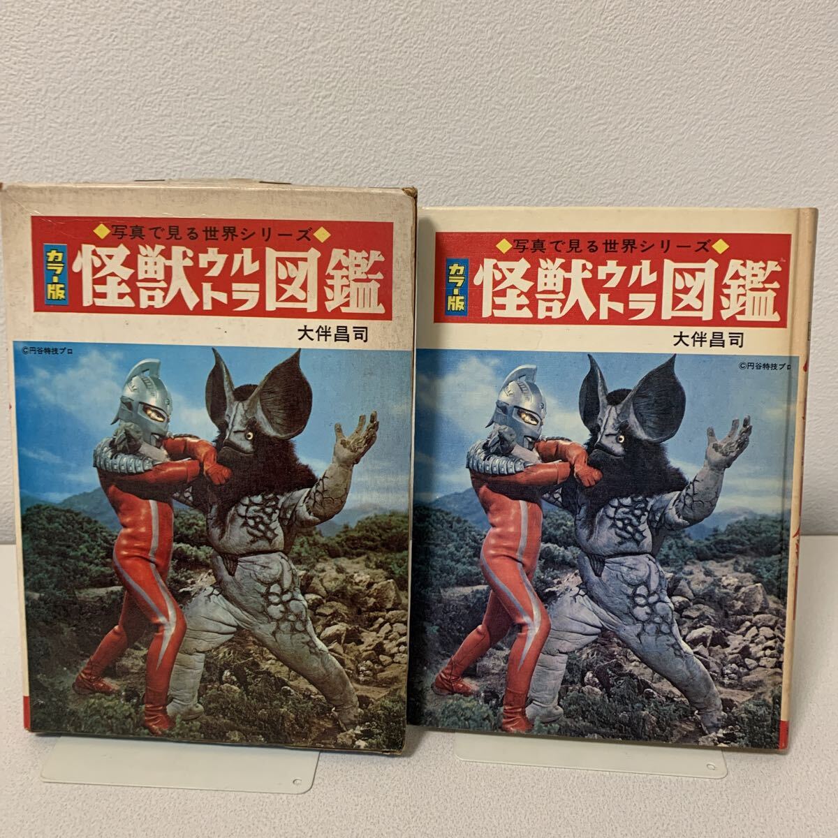 2W♪/1/49計画 遊星より愛をこめて ウルトラマンセブン12話大全集