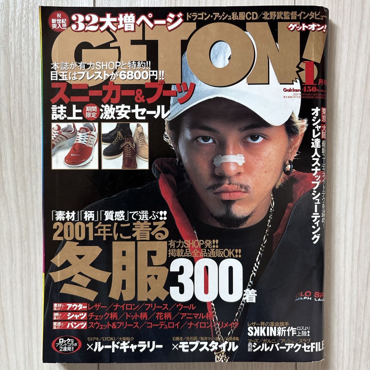 トラックボーイ 2000年 雑誌 まとめ 古本☆ストリートジャック street Jack 2000年1月号 表紙 酒井若菜の