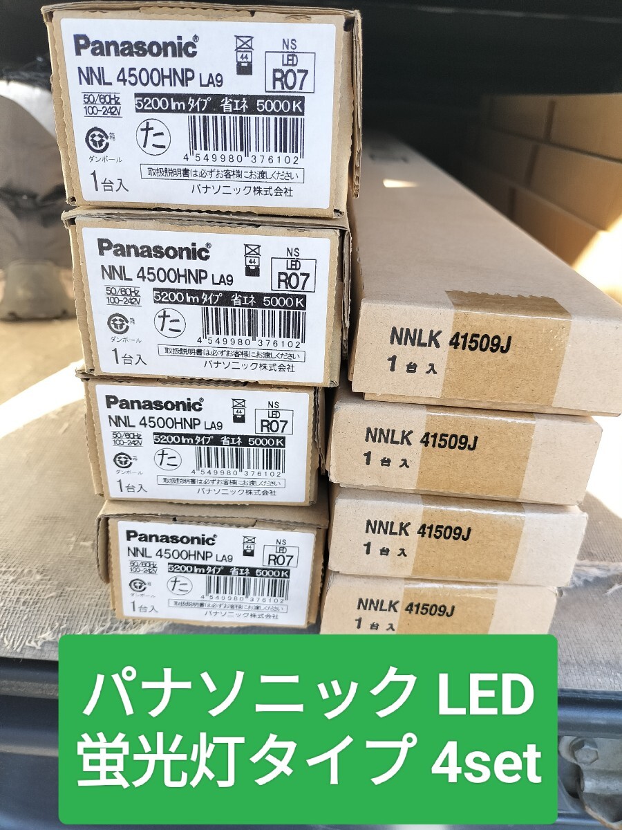 №3510 ベースライト 照明器具 天井照明FTE990 在庫10個 パナソニック 