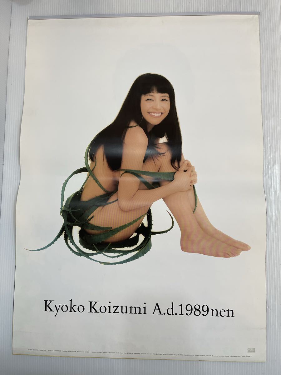 7660浅野ゆう子カレンダー 1989年 立木義浩撮影の落札情報詳細 - Yahoo