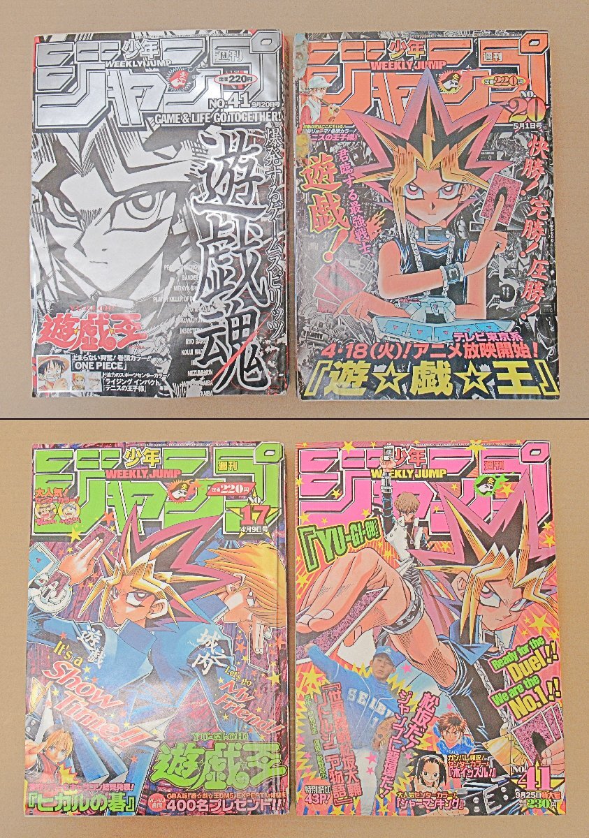 中古】週刊少年ジャンプ 2004年30号 ワンピース 銀魂 NARUTO テニスの