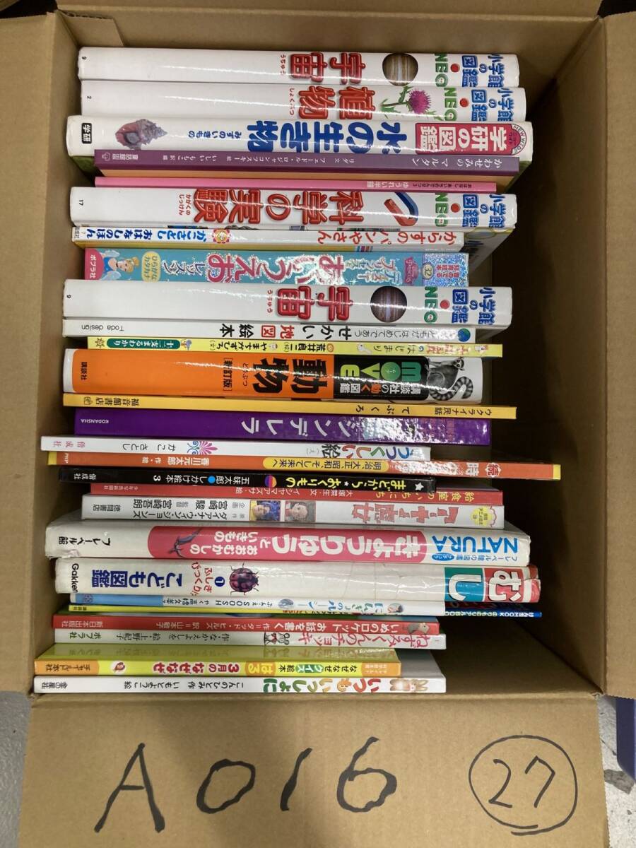 中古】0129 図鑑まとめ売り 学研の図鑑 小学館の図鑑NEO かがく図鑑 21