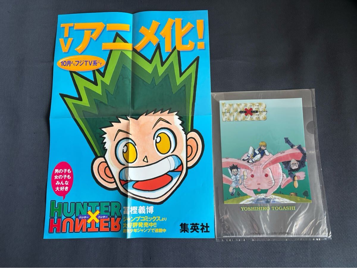 中古】HUNTER×HUNTER クラピカ・パイロ 同人誌+クリアファイル 16番屋