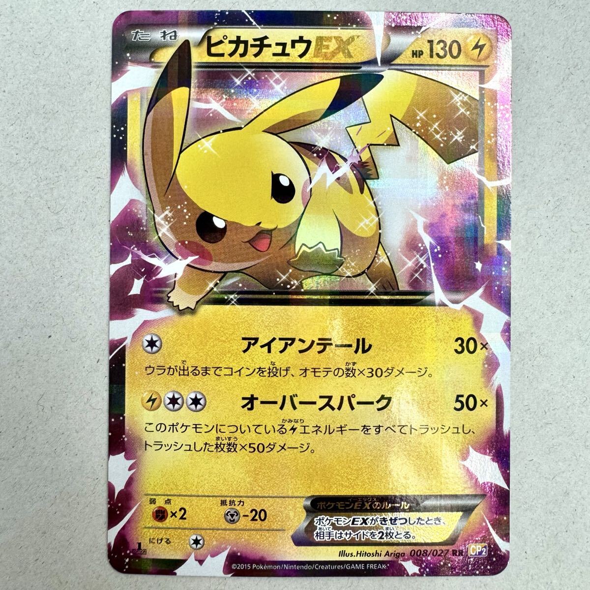 やや傷や汚れあり】YI キ3-302 ポケモンカード CP2 R フルイラスト