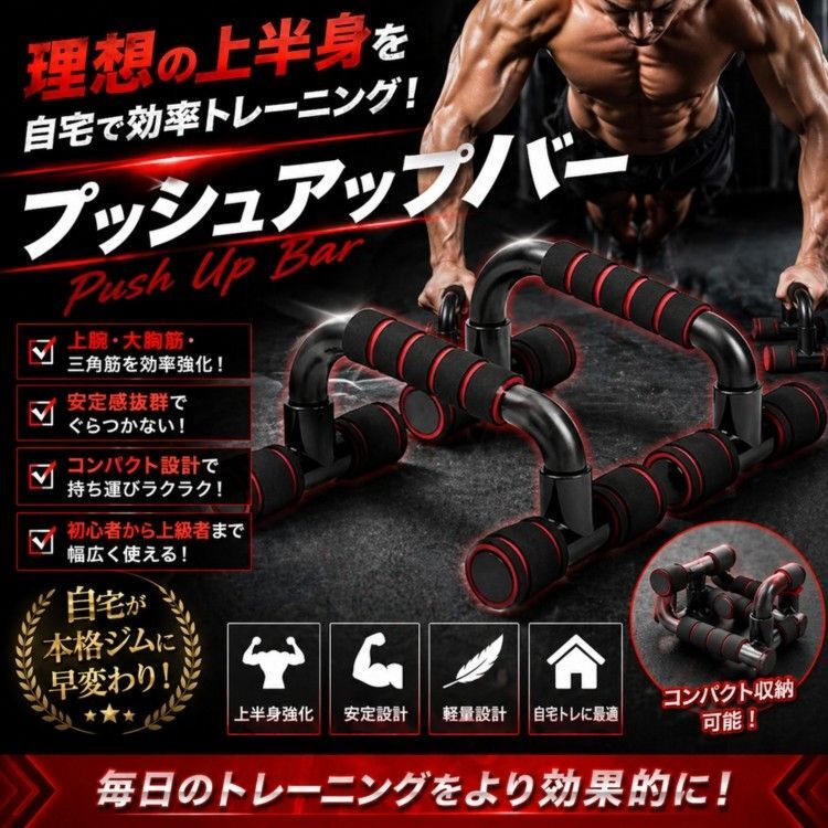 新品】胸筋腕立て伏せダブルローラー 腹筋ローラー 大胸筋腕立て伏せ