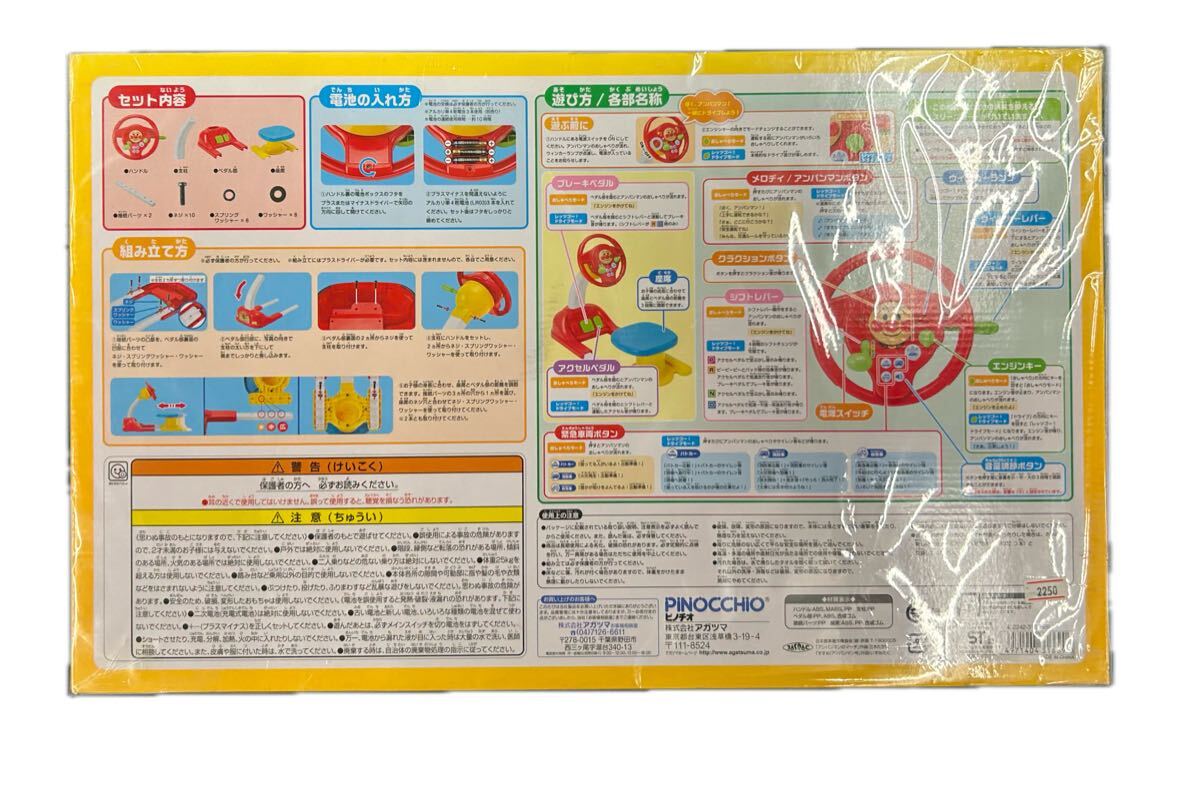 01 15-172361-05 アンパンマン わくわくおしゃべりパン工場 おしごと 