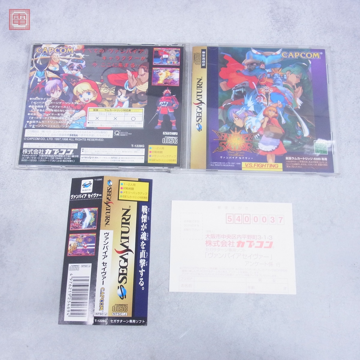 20011_073 VAMPIRE SAVIOR ヴァンパイア セイヴァー フェリシア CAPCOM