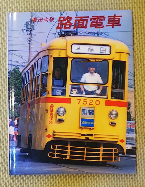 ◇波賀九郎フォトライブラリー「北海あらくれ」BON第5号 1977年・初版