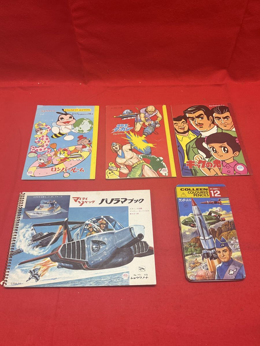 中古】超レア昭和ロンパールームお天気坊や みどりちゃんの落札情報