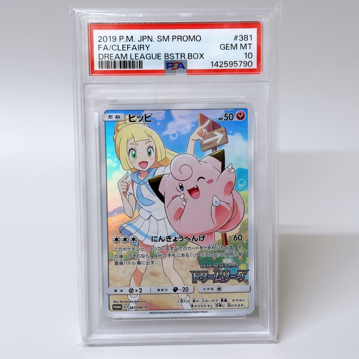 ポケモンカード タケシのミズゴロウ 038/ADV-P プロモーションカードの