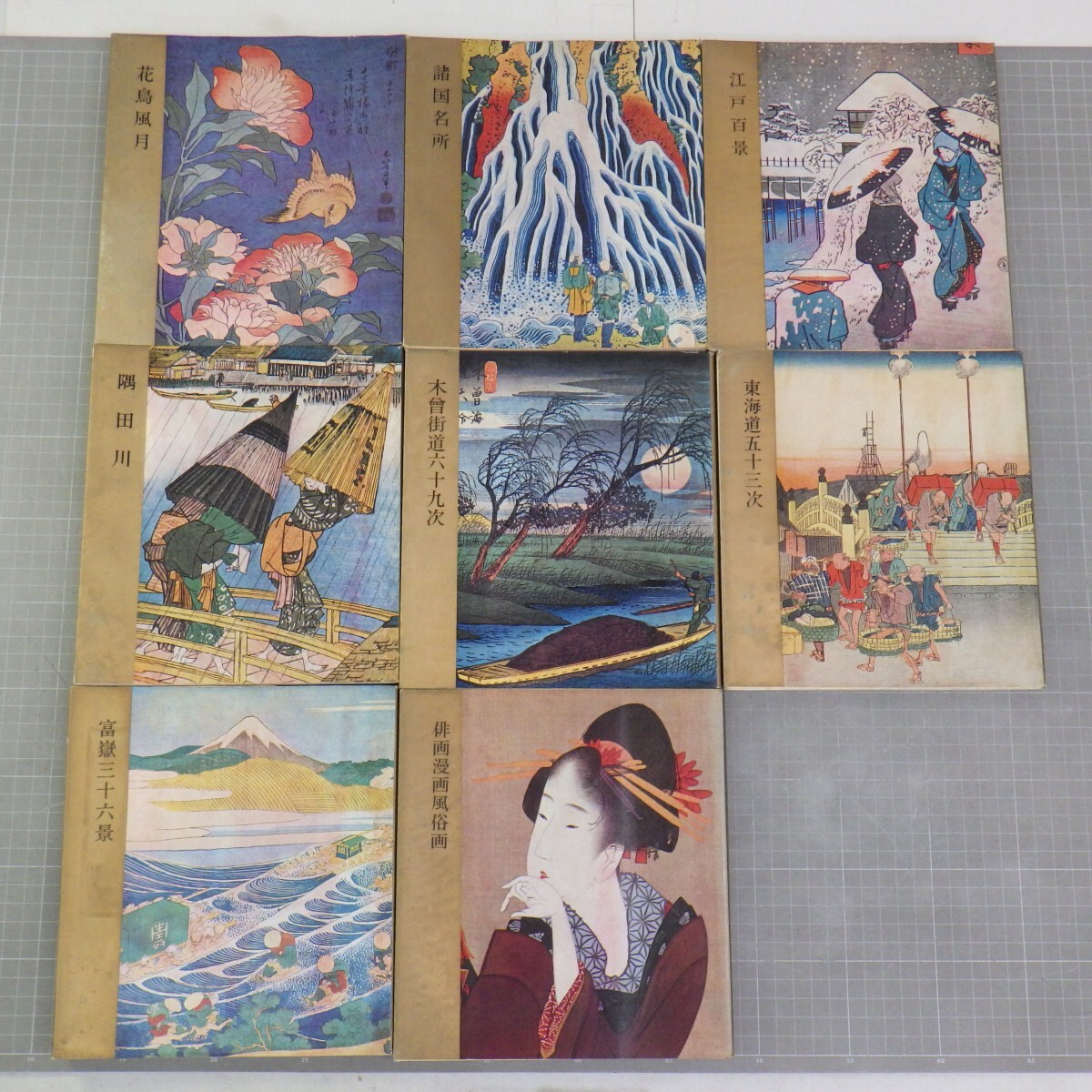 永谷園 北斎 広重 写楽 お茶漬けカード 浮世絵 富嶽三十六景 東海道五