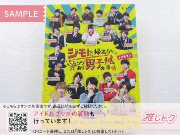 中古】城島茂 関西ジャニーズJr. 正門良規☆切抜 2ページ [TVfan 2018