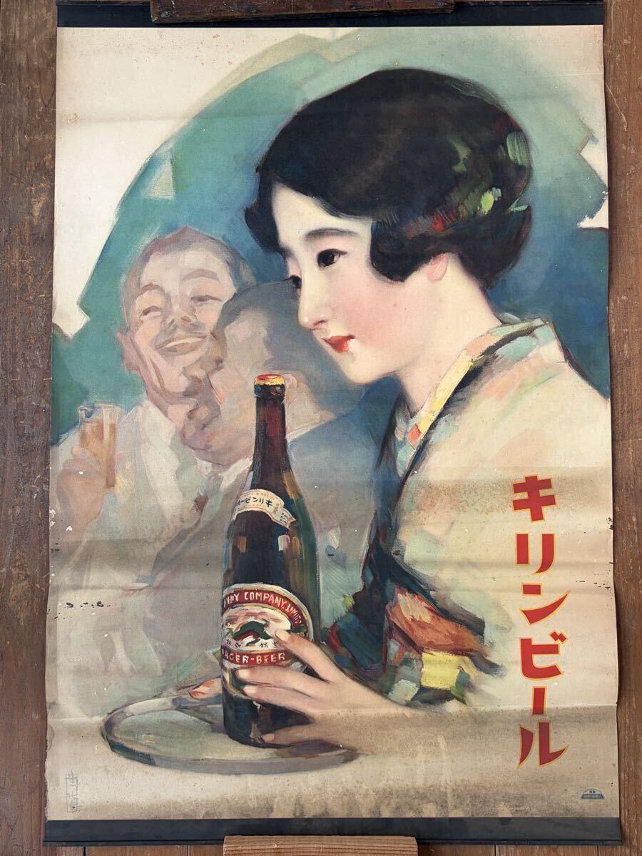 □キリンビール一番搾り生【中山美穂】企業モノ宣伝ポスター□カラーB2