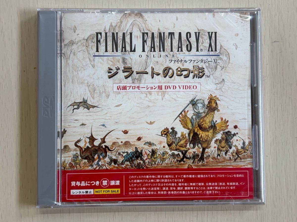 現状渡し品】 ファイナルファンタジー アートミュージアム 夢魔の迷宮