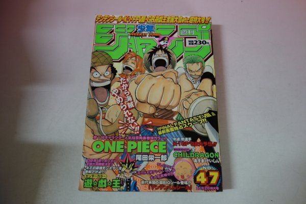 非売品 花さか天使 テンテンくん 週刊少年ジャンプ ぬいぐるみ タグ
