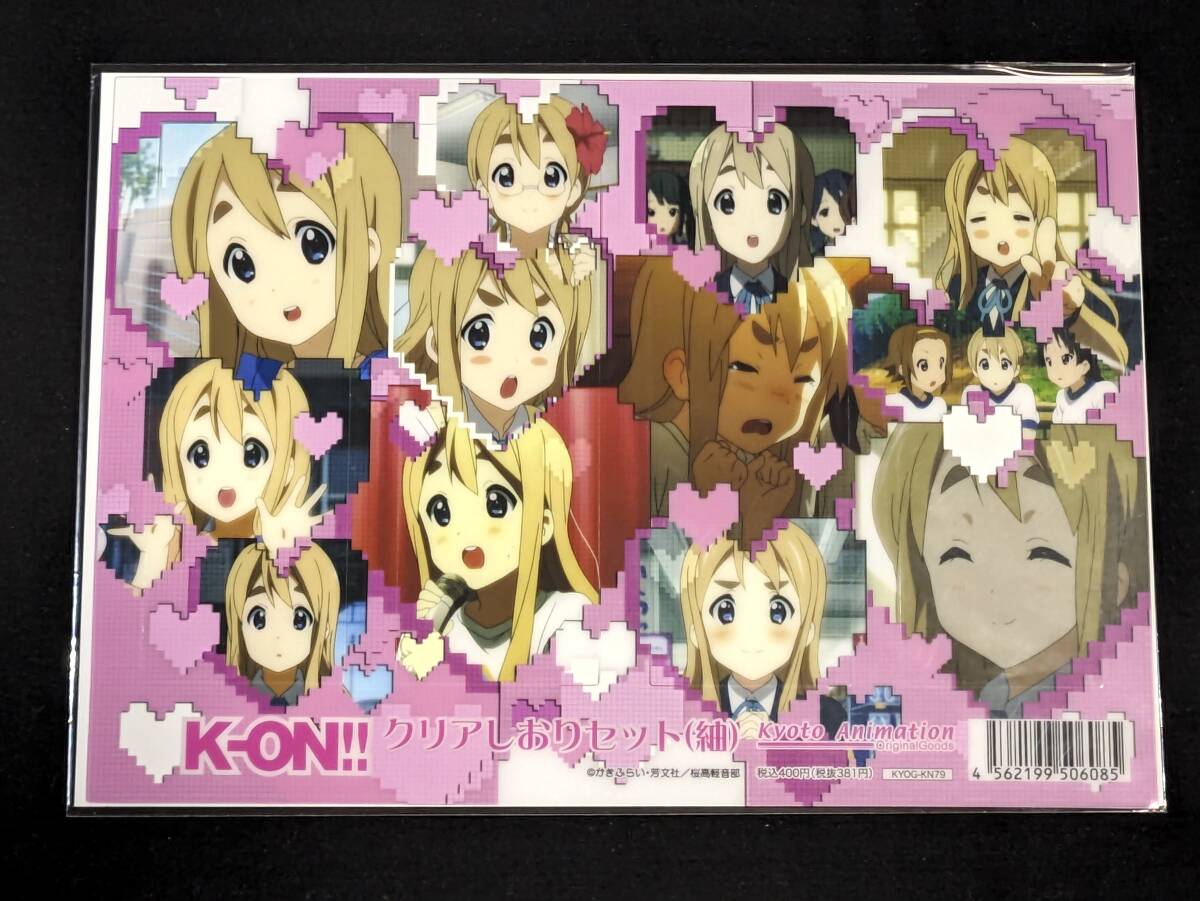 新品】氷菓 A4クリアファイル 8枚セット 京都アニメーション 京アニ 