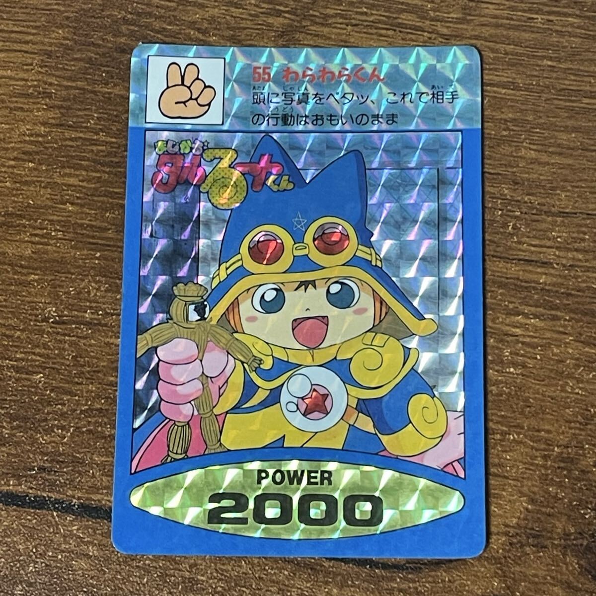 まじかるタルるートくん アマダ PPカード 3 河合伊代菜 厚紙 疑似角