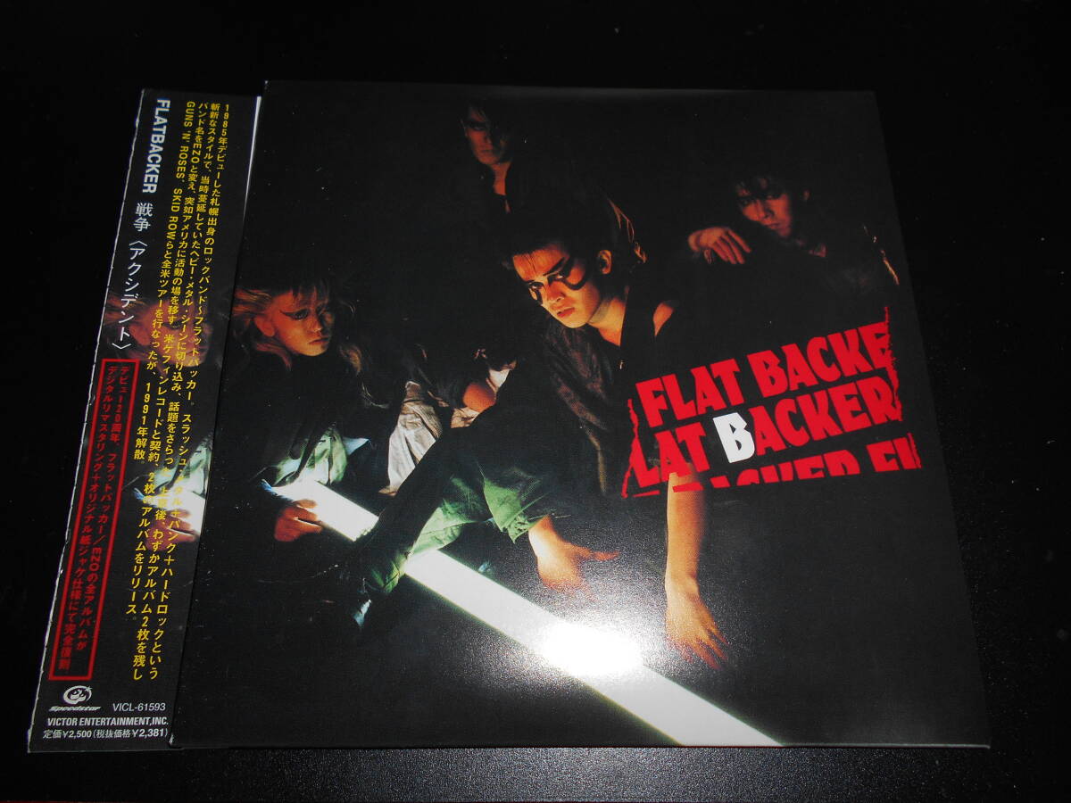 中古FLATBACKER(フラットバッカー)&frasl;&frasl;-戦争-Accident&frasl;紙ジャケ&frasl;2005年