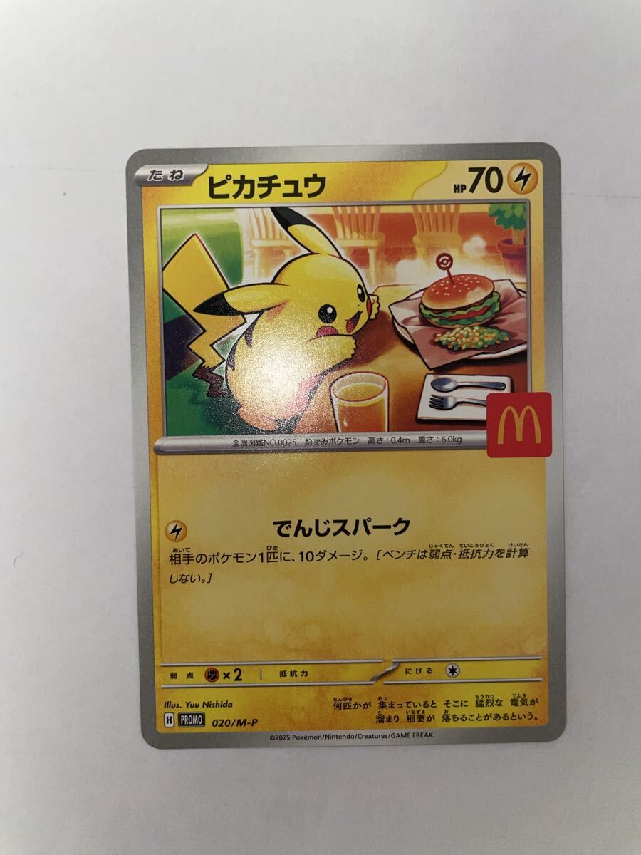 新品】ポケモン マクドナルド 限定販売 ジラーチ カイオーガ ハッピー