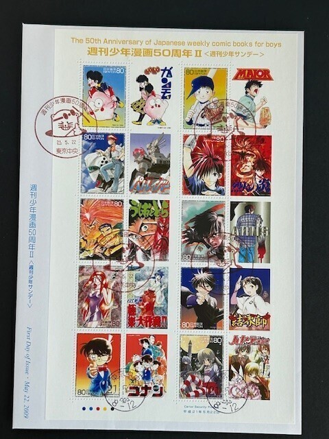 39か7370 ○週刊少年サンデー 夏休み増刊号/1978/53.8.25小学館○岡広