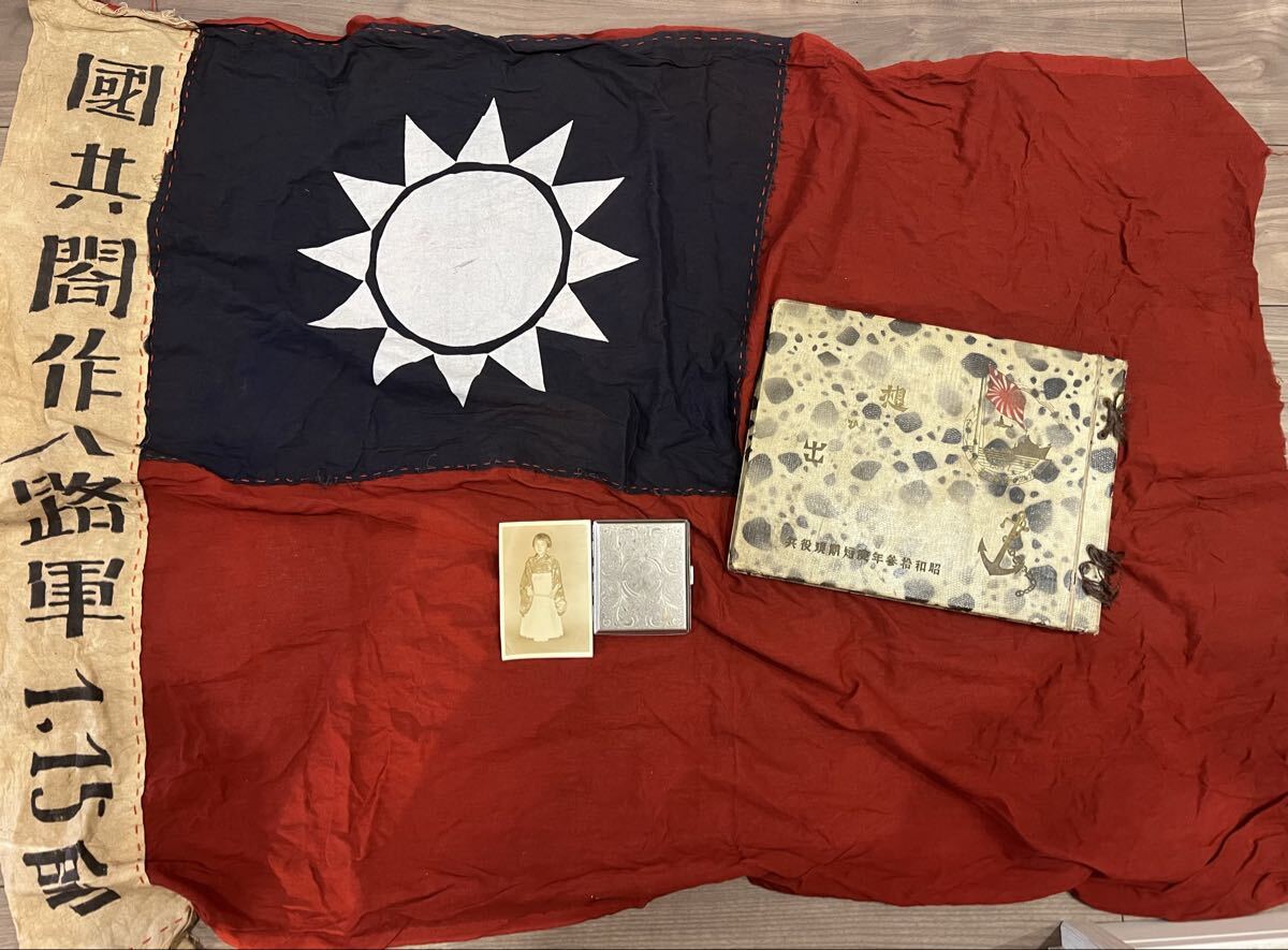 中古】昭和レトロ 日本旗 軍隊 旧日本軍 日の丸 日章旗 旗 特攻隊