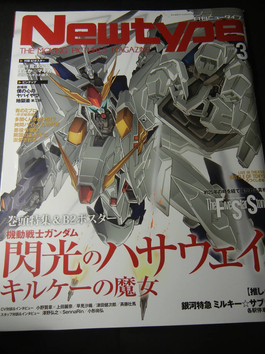 中古】ファイブスター物語／アニメ／B2販促ポスターの落札情報詳細